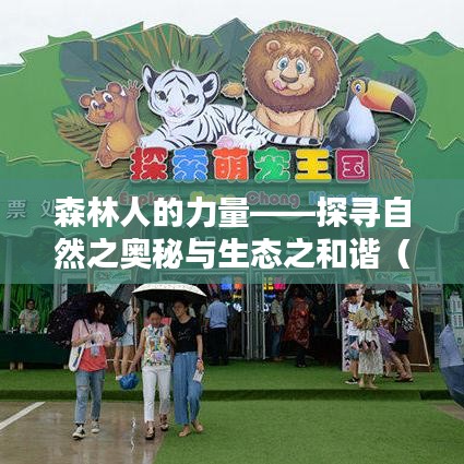 随方就圆 第2页