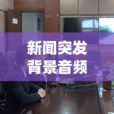 风度翩翩 第2页