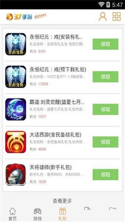 精灵盛典手游跟中国移动app官方下载,快速解答策略实施&W_v6.155