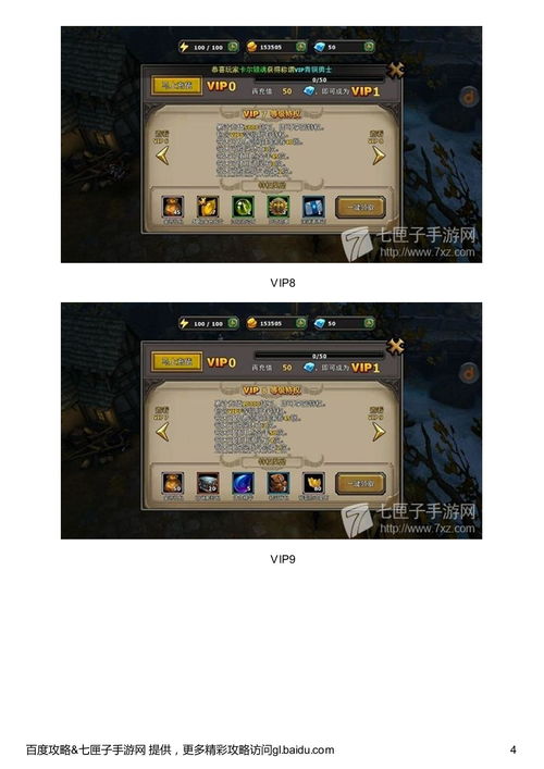wps 抢鲜版激活码及混沌黎明单机版下载,社会责任执行_QHD_v10.854