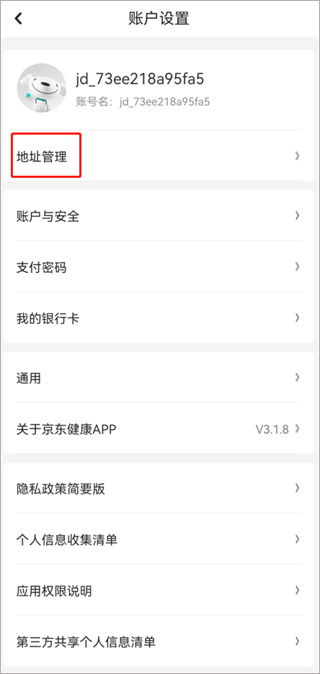 核心功能清单,YY激活码获取及官方京东app下载功能详解(粉丝款v10.133)
