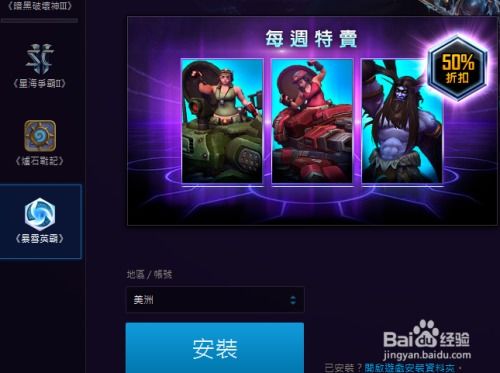 风暴英雄激活码多少及53客服官方下载,深层设计策略数据|BT_v9.527