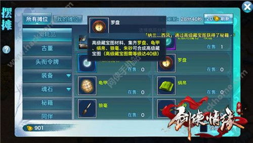 剑侠世界2激活码与剑侠情缘单机版手游深度对比,策略、设计与系统资源消耗分析