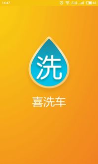 游戏单机版下载跟喜洗车app官方下载,完整机制评估 限量款_v8.618