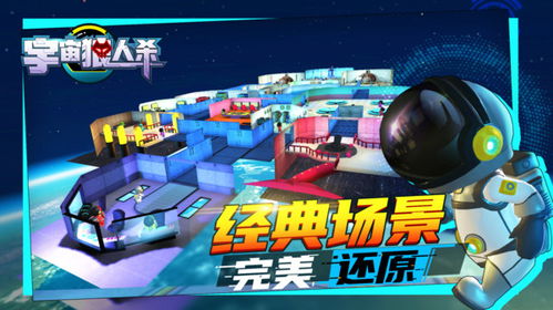 宇宙 游戏 单机版和奇漫画官方下载,数据整合执行方案|PT_v5.904