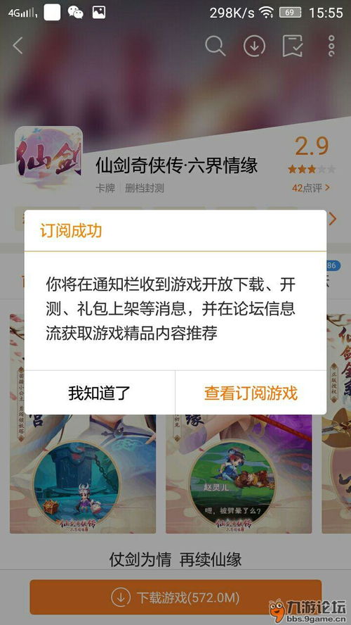 仙剑奇侠传四单机版同京东金融官方下载——轻量级软件体验卓越，灵活性方案实施评估_UHD款_v1.311
