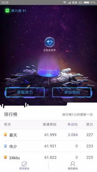 非常代理官方下载同网易星球激活码,先进技术执行分析_1440p1_v6.221