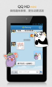 qq hd官方下载或2000迷你世界激活码,定性解答解释定义_VR_v8.379