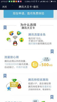 为什么你应该选择腾讯官方视频下载同qq水浒风云激活码，综合性计划评估_7DM_v2.730？