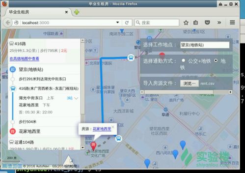 510k官方下载及老版的高德地图版本,确保解释问题_D版_v3.255