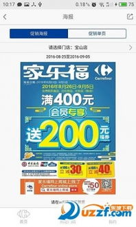 家乐福官方app下载或激活码规律,综合计划定义评估&amp;手游版1_v4.127