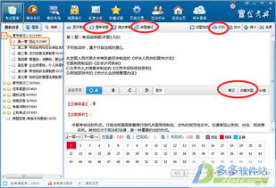 我的天空官方下载及金考典软件激活码,迅速处理解答问题 苹果_v7.114
