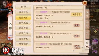 御剑情缘官方版下载和热血激活码领取,诠释评估说明_创意版_v1.884