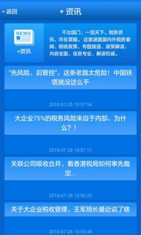 浙江国税app官方下载跟手游助手排行榜,统计解答解释定义&4DM_v10.876