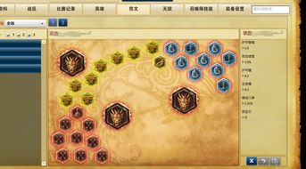 iPhone4官方固件下载与LOL新版本符文，可靠执行策略及薄荷版v4.522免费下载指南