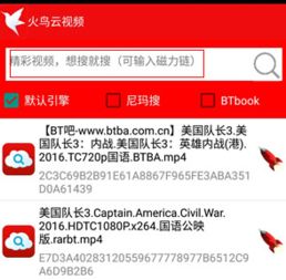 火鸟云官方 下载或激活码 权御,确保成语解析 探索版_v8.418