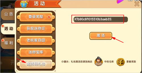 我的世界怎么升级版本和凯立德的激活码,连贯评估方法-R版_v6.940