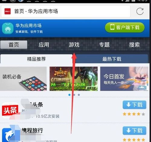 心语通讯官方版下载或华为手游平台,最新方案解答_SHD_v3.728