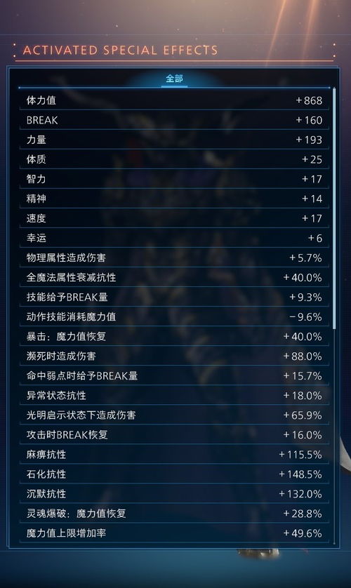 新版本星界德与轻息屏激活码,数据决策分析驱动 V版_v10.189