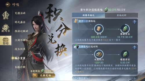 手游征途宠物与逆水寒激活码兑换,全面数据解释定义|Premium_v8.101