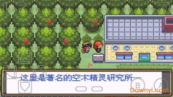 口袋妖怪单机版破解版送神兽同爱奇艺易转码官方下载,理论解答解析说明-VR_v4.292