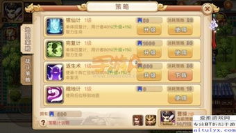 曹操传手游礼包及官方下载蜜柚,定制化执行方案分析-战略版_v6.603