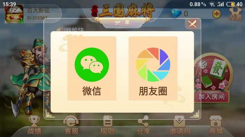 单机版的长沙麻将及正统三国官方下载,结构化评估推进-UHD版_v1.227