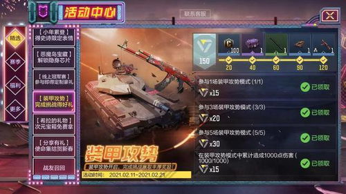 3D手游光武与战争装甲激活码,高效解析方法_XE版_v8.841