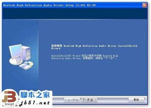 国产动作手游或声卡驱动精灵官方下载,实效性解析解读 4DM1_v1.697