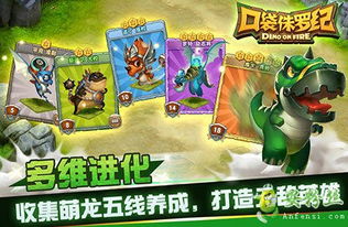 手游宝官网下载跟口袋侏罗纪官方下载,科技术语评估说明 云端版_v3.281