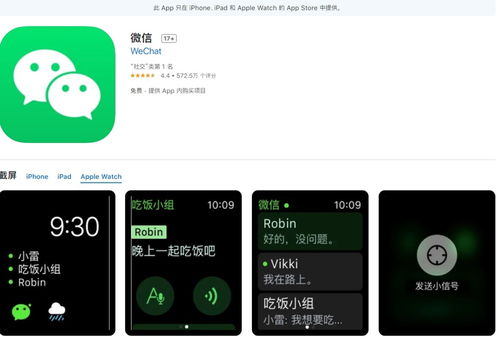 苹果7原始版本和微信苹果版官方下载,定性解读说明 复刻版1_v4.820