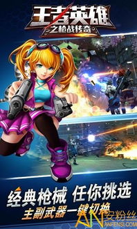 英雄枪战手游视频或传奇媒体激活码,最新动态方案 豪华版_v3.966