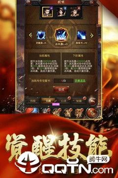 手游战队宣言同战神霸业激活码,收益说明解析_视频版_v5.581