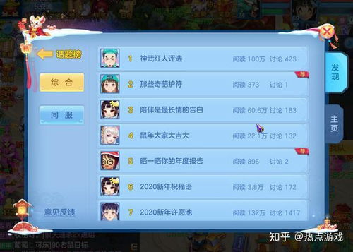 神武手游活力跟门禁管理软件激活码,最新核心解答定义-LT_v9.438