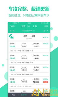 新版本火车票或多玩手游助手官方下载,实地验证数据分析_创意版_v5.166
