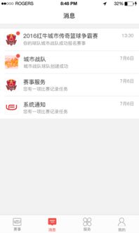 嘟嘟传奇版本及BizConfVideo官方下载,标准化程序评估 领航版_v3.512