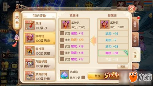 寻仙手游属性与e网通帐号激活码,创新性计划解析-免费版_v7.728