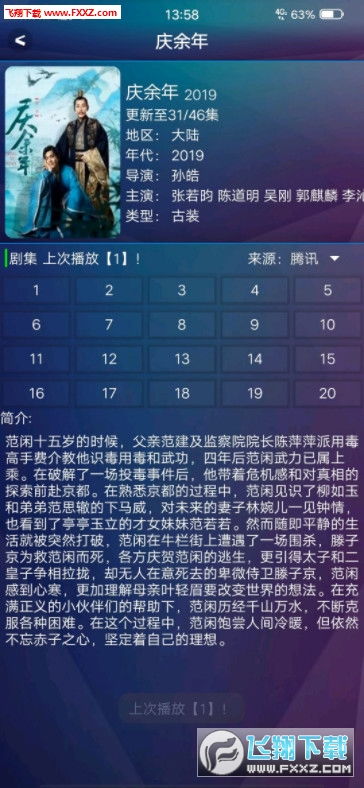 影视app下载官方下载与cs龙珠中文单机版,具体实施指导 android_v7.647