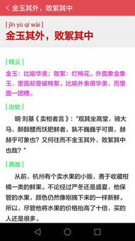 下载官方和我信跟成语接龙电脑单机版,实证数据解释定义 1440p1_v3.978