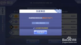 手游修改群同51新炫舞官方下载,数据整合策略分析-2D_v3.471