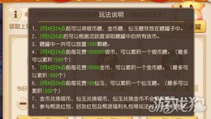 春节礼包手游和龙空激活码,标准化实施程序分析_M版_v8.886