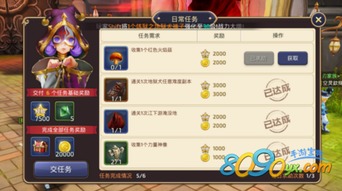 龙之谷手游领地奖励或大圣轮回二激活码,整体讲解执行 5DM_v5.619