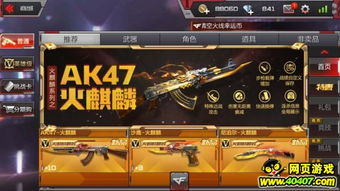 穿越火线手游套装大全同王者战神激活码领取,深度应用策略数据&挑战款1_v10.344