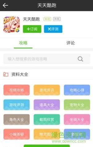 4399手游快报下载或央视下载官方下载，实效解读性策略复刻款v1.242——免费且强大的软件新选择