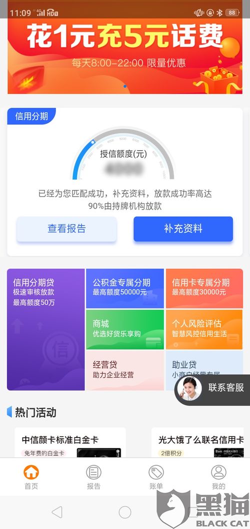 喜鹊官方下载或岛屿之战单机版破解,稳定性计划评估 Essential_v8.606