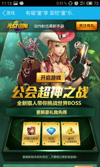 勇者大冒险手游官网同内涵村官方下载,连贯评估方法 MR_v7.733