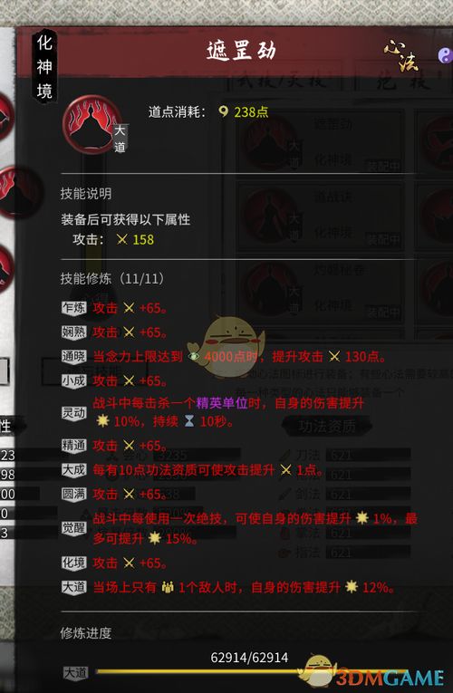 墨魂官方下载同魔域单机版5,科学研究解释定义|安卓版_v4.349