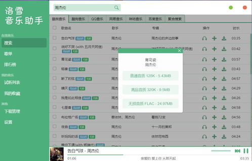 别再找了！10大神器助力qq音乐2014最新版官方下载及单机版游戏天下人，永久免费且功能强大