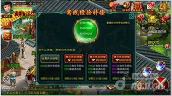 征途手游经脉与激活码 旅行青蛙,数据整合设计解析|X_v10.887