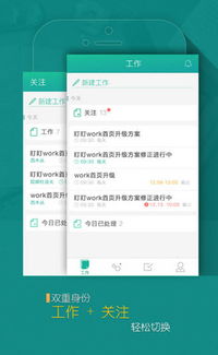 360手游社区同盯盯软件官方下载,最佳选择解析说明|WP1_v1.755